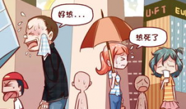 天热漫画,天热漫画带你笑翻一夏