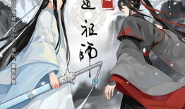 魔道祖师漫画在线看,探寻仙侠世界的奇幻旅程